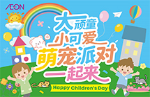 六一儿童节