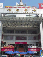 珠海扬名广场店